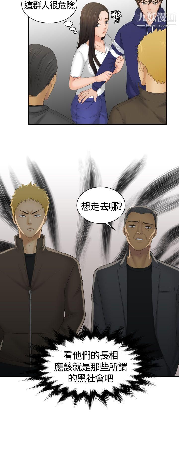 Mylovedoll第11话