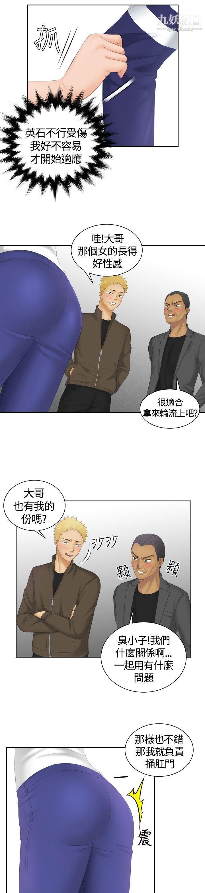 Mylovedoll第11話