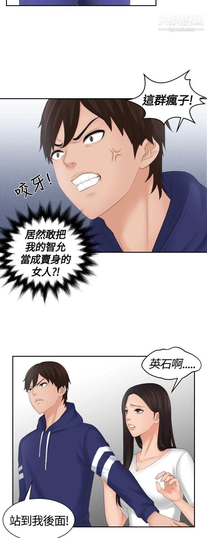 Mylovedoll第11话