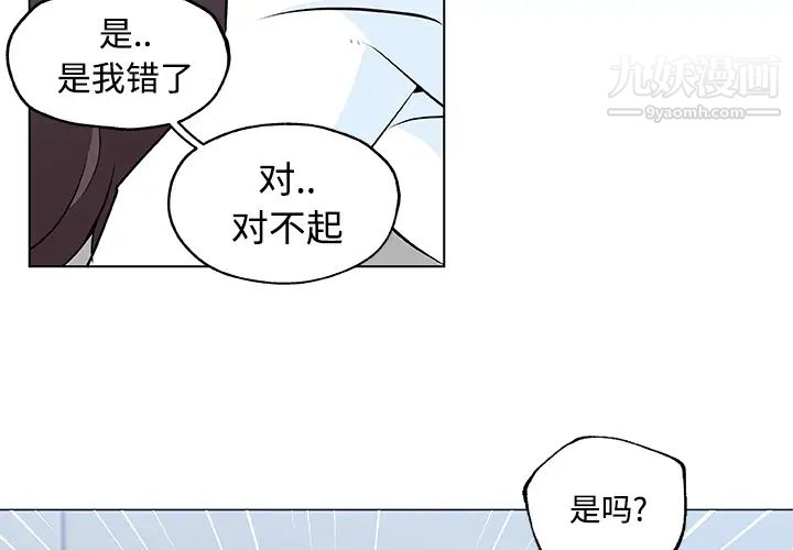速食男女第13話