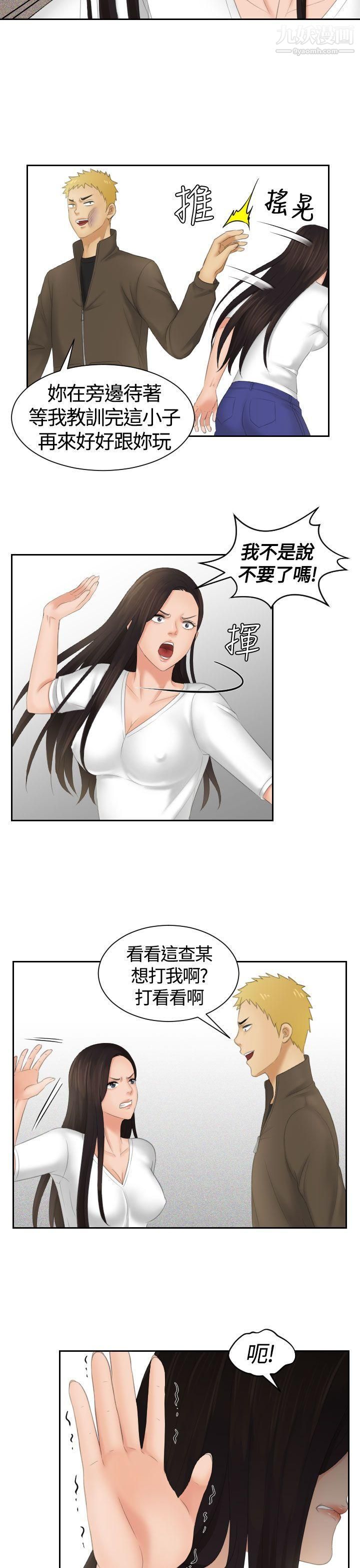 Mylovedoll第12话