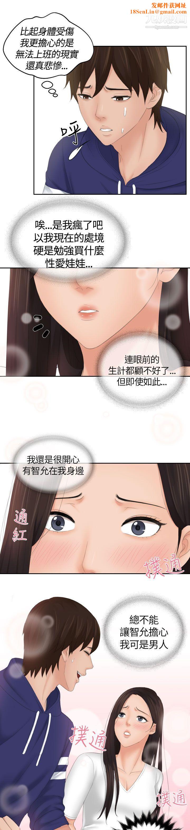 Mylovedoll第13话