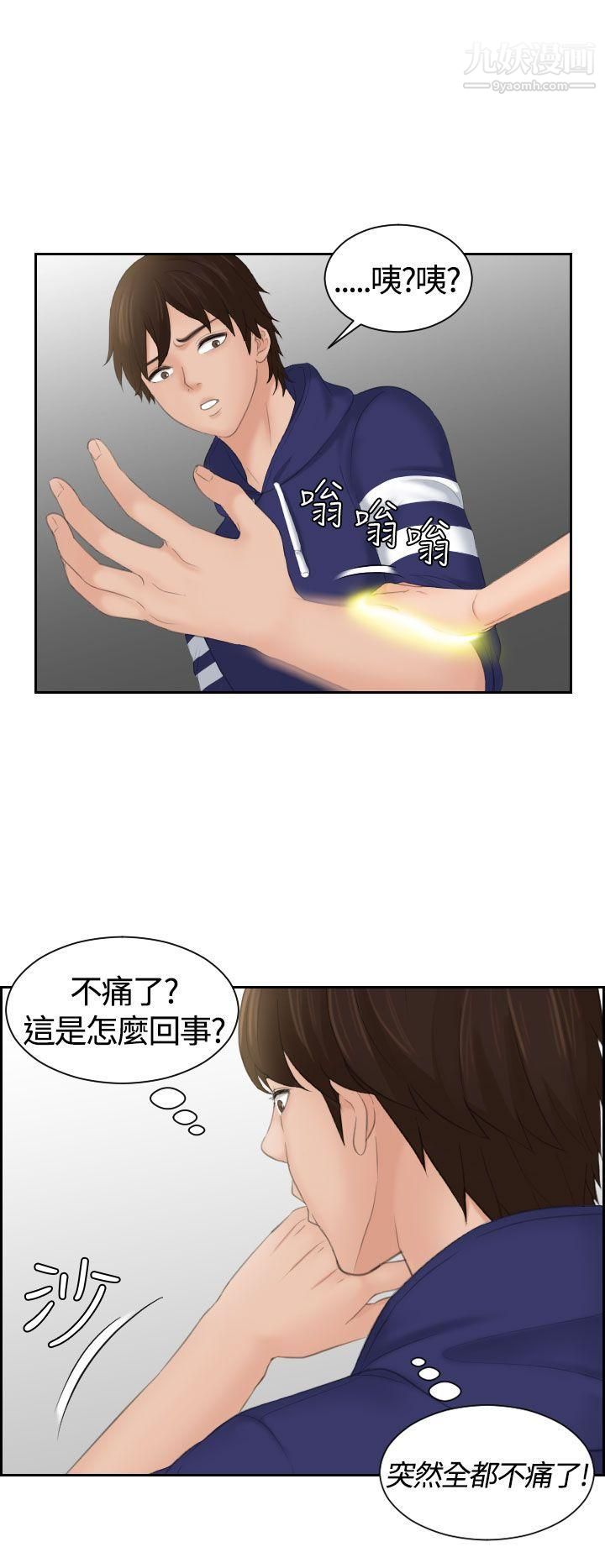 Mylovedoll第13话