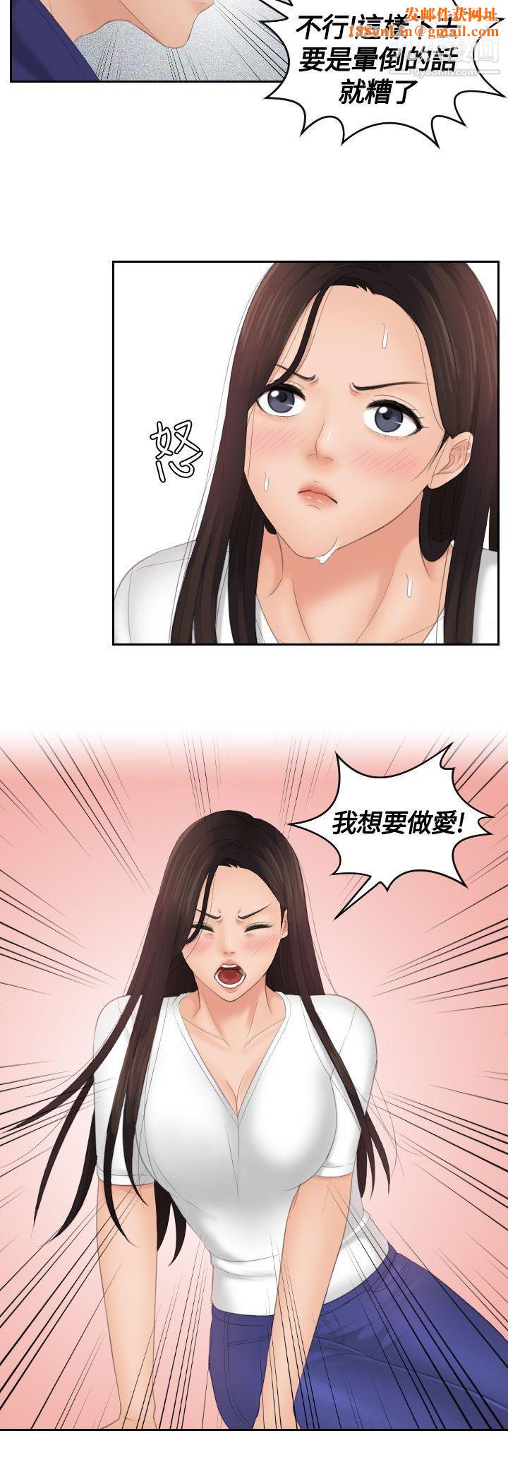 Mylovedoll第13话