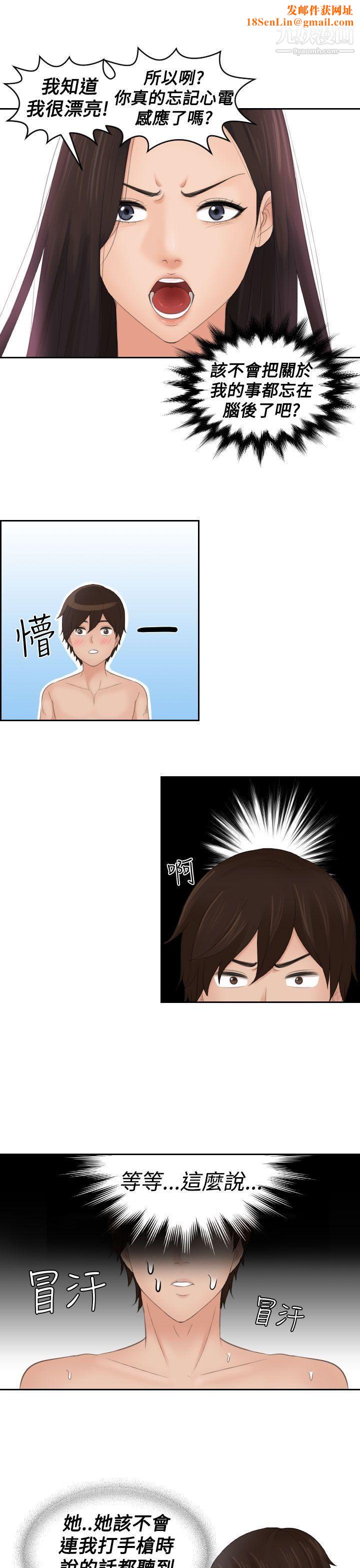 Mylovedoll第14话