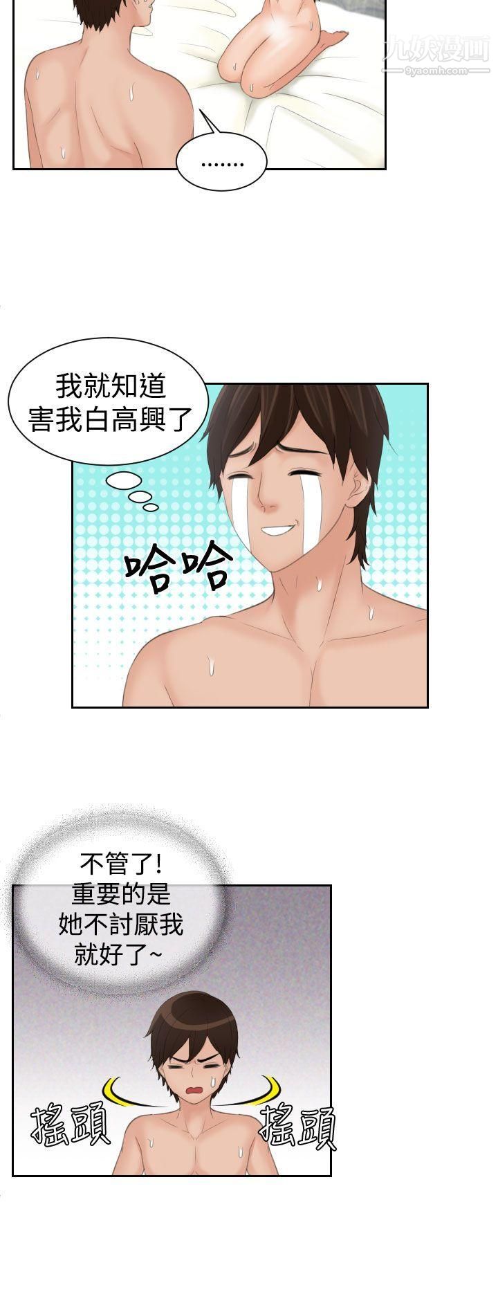 Mylovedoll第14话