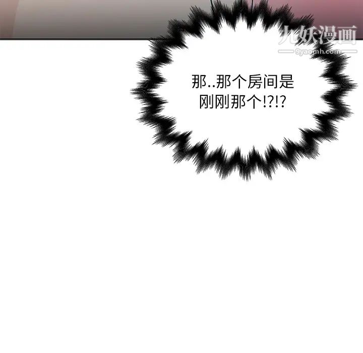 速食男女第14话