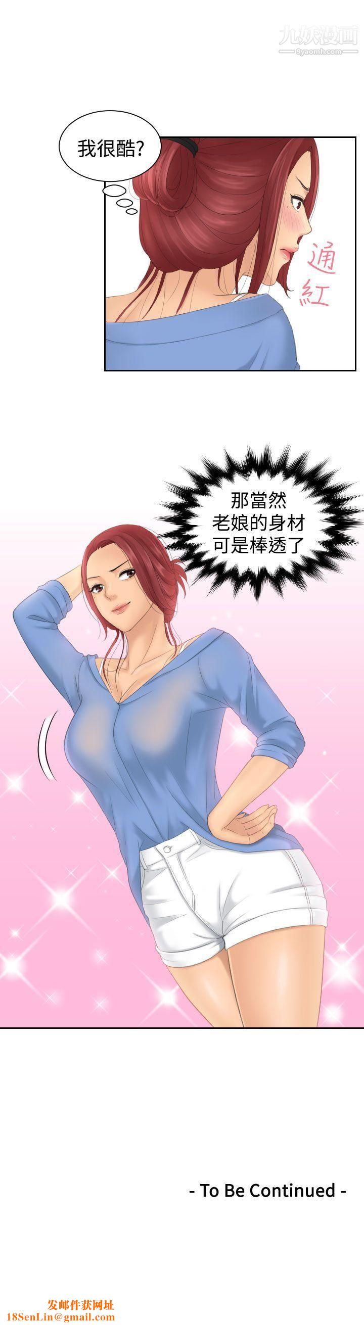 Mylovedoll第14话