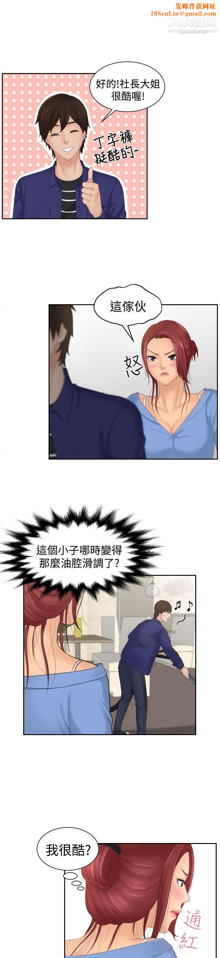 Mylovedoll第15话