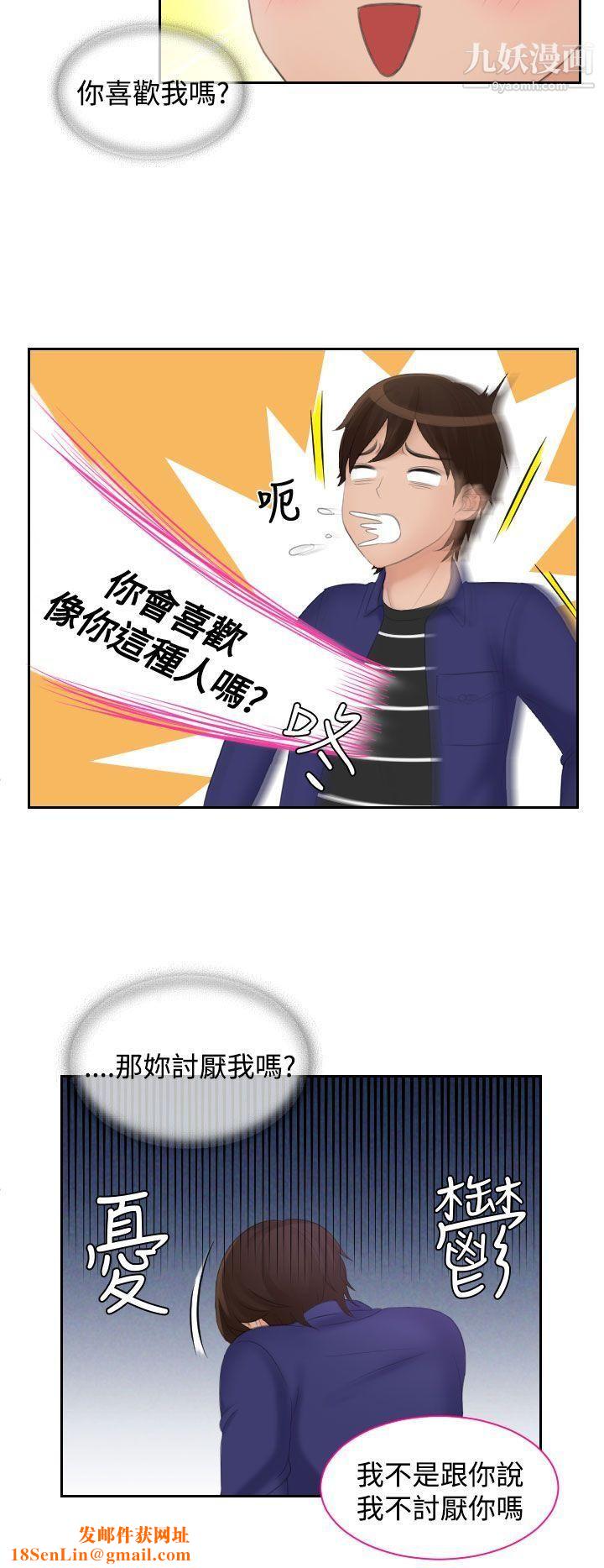 Mylovedoll第15話