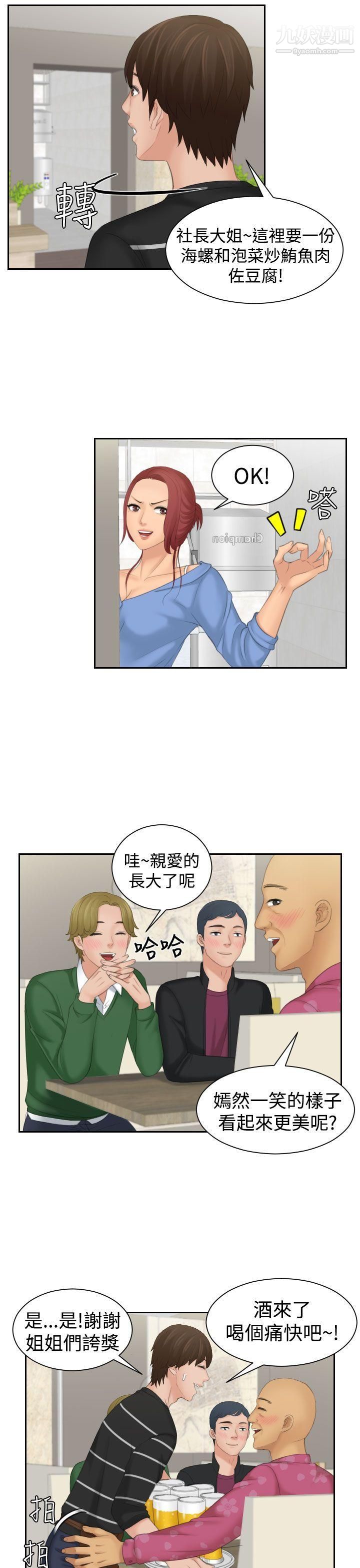 Mylovedoll第15話