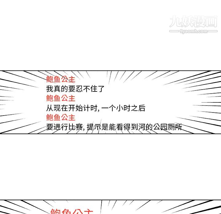 速食男女第14話