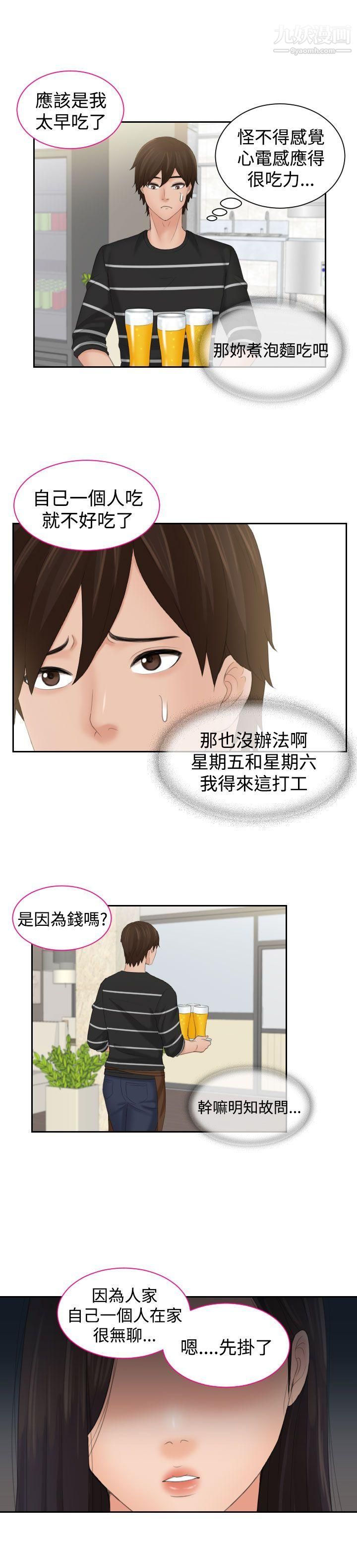 Mylovedoll第16話