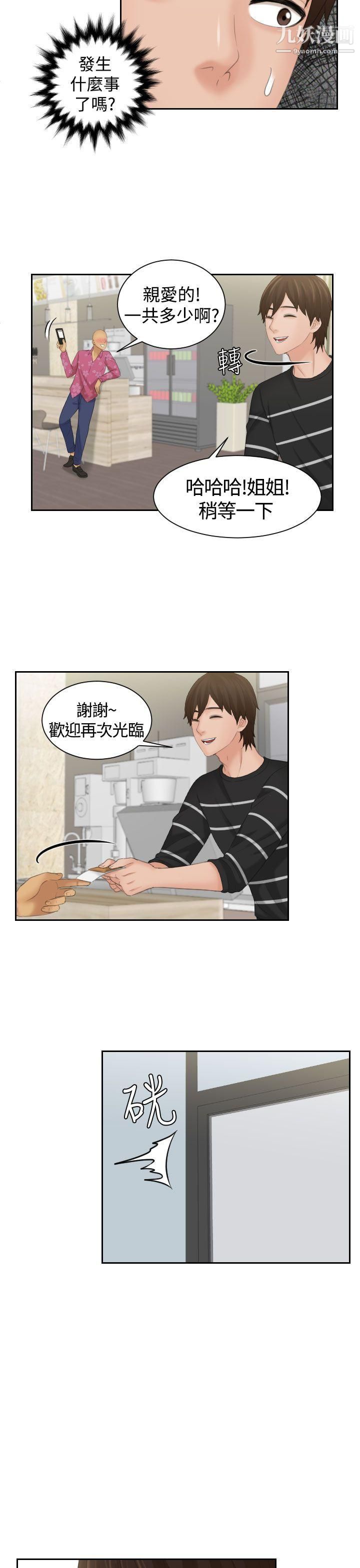 Mylovedoll第16話