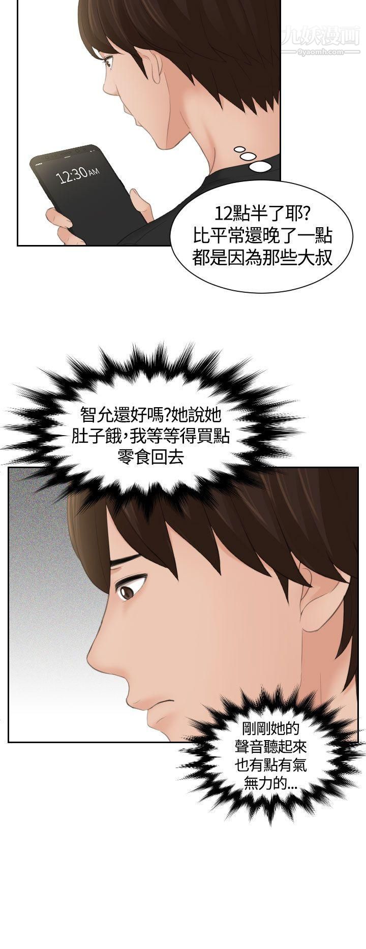 Mylovedoll第16话