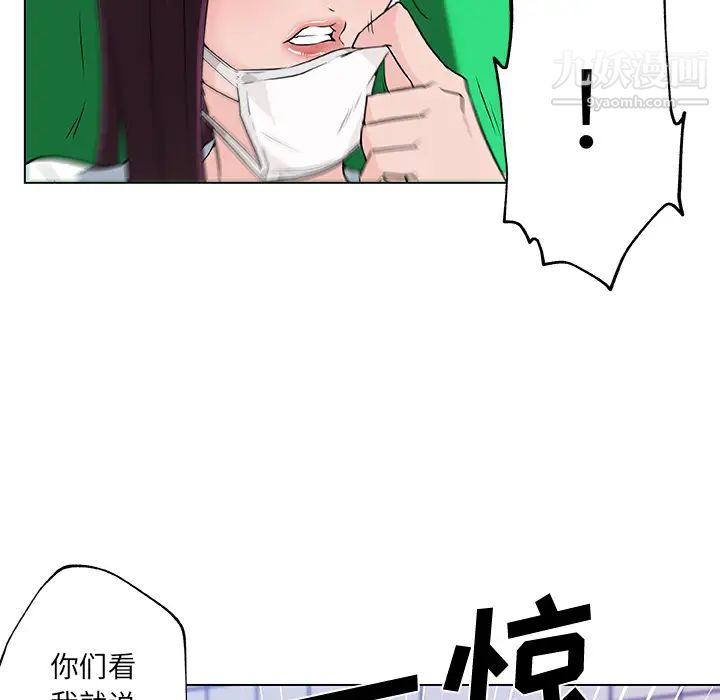 速食男女第14话