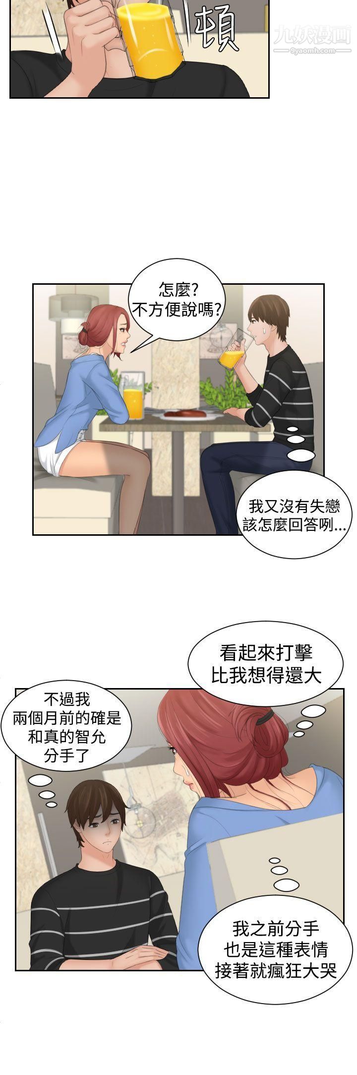 Mylovedoll第16話