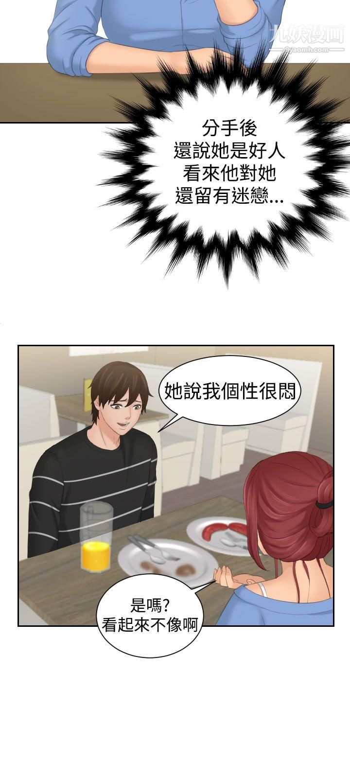 Mylovedoll第16话