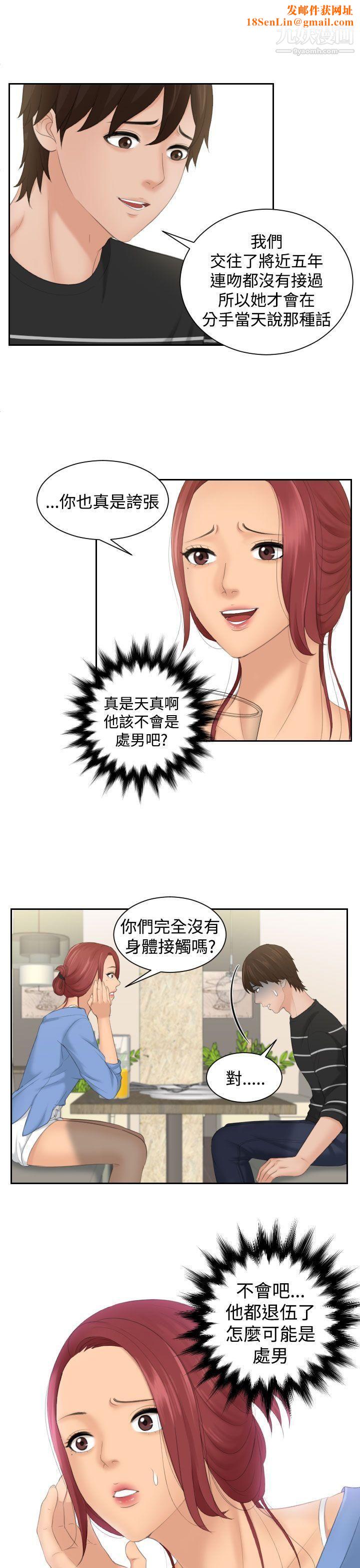 Mylovedoll第17话