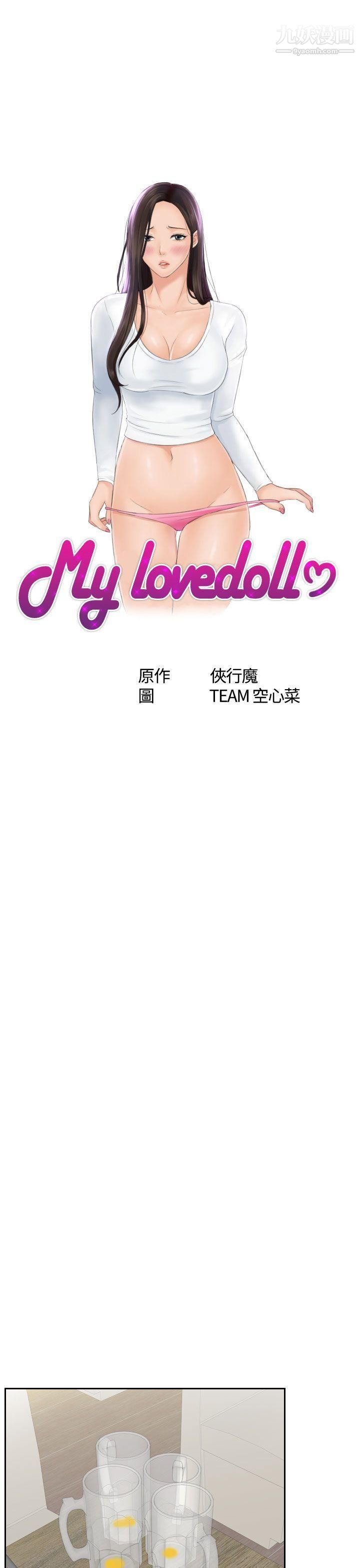 Mylovedoll第17话