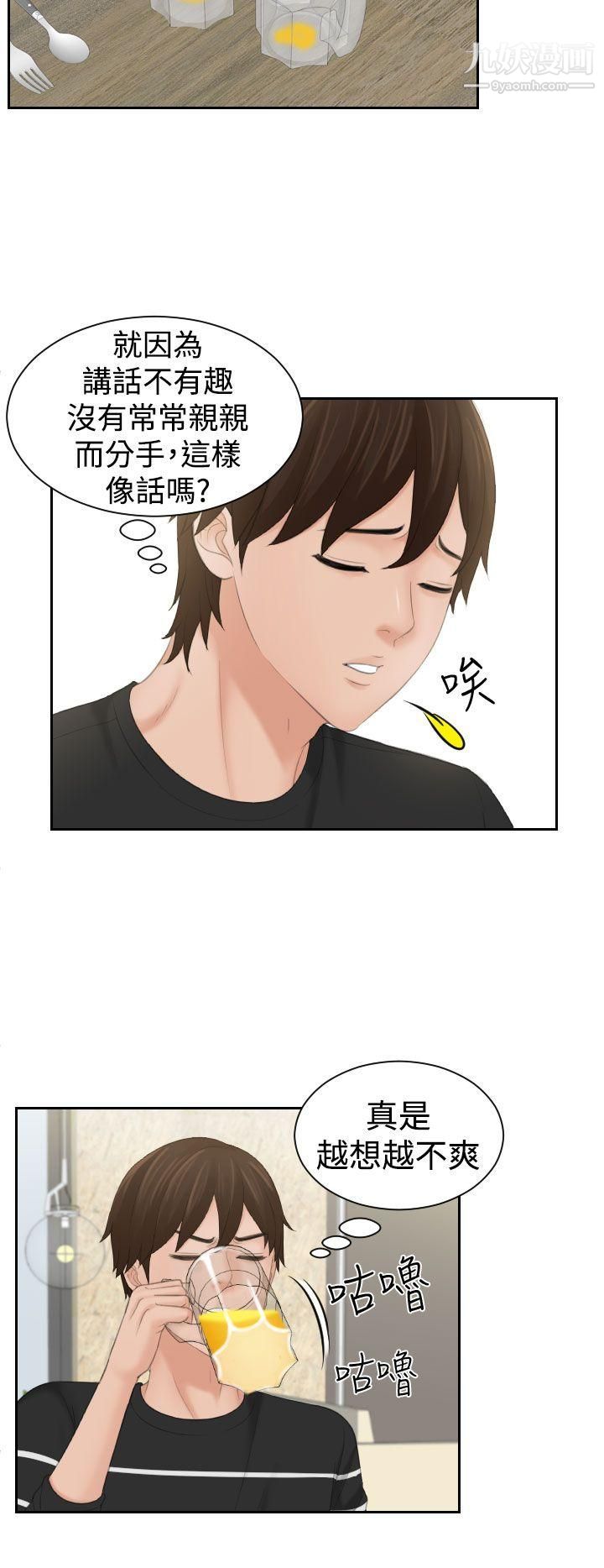 Mylovedoll第17话