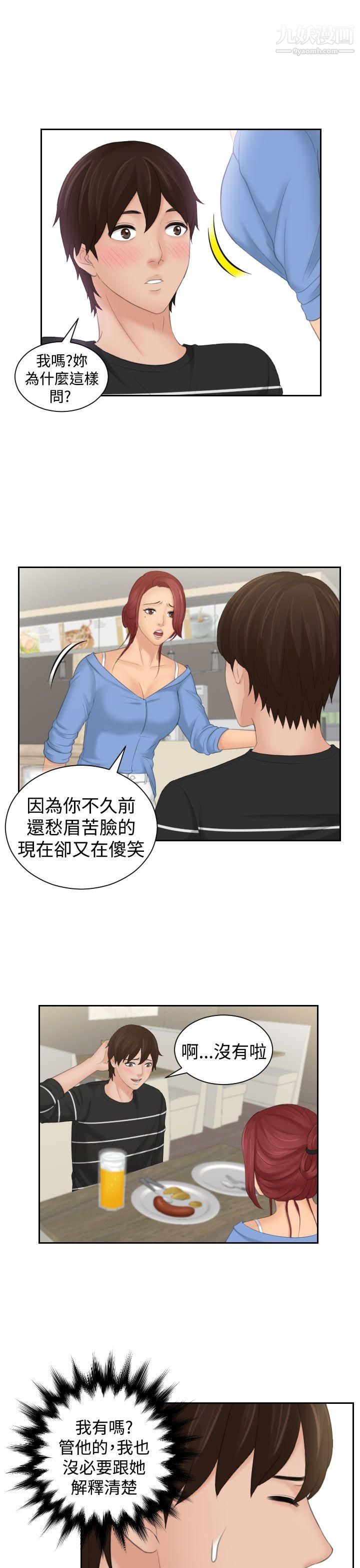 Mylovedoll第17話