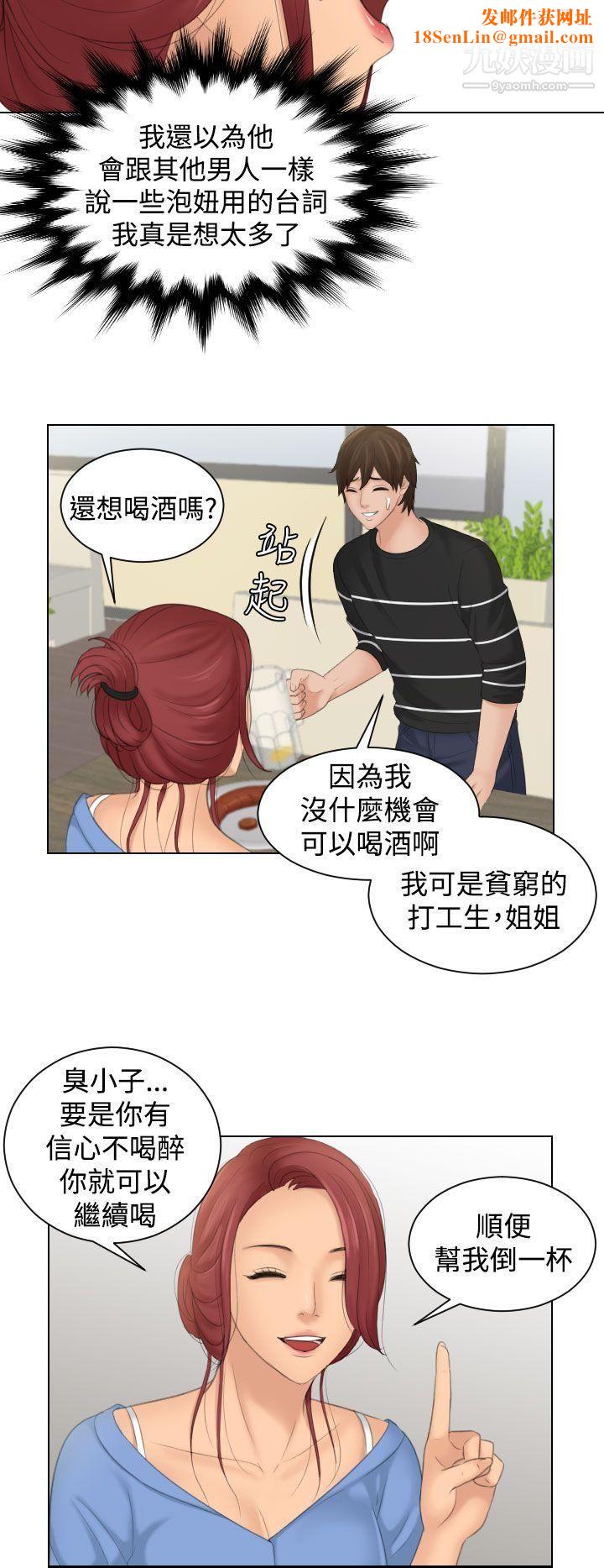 Mylovedoll第17话