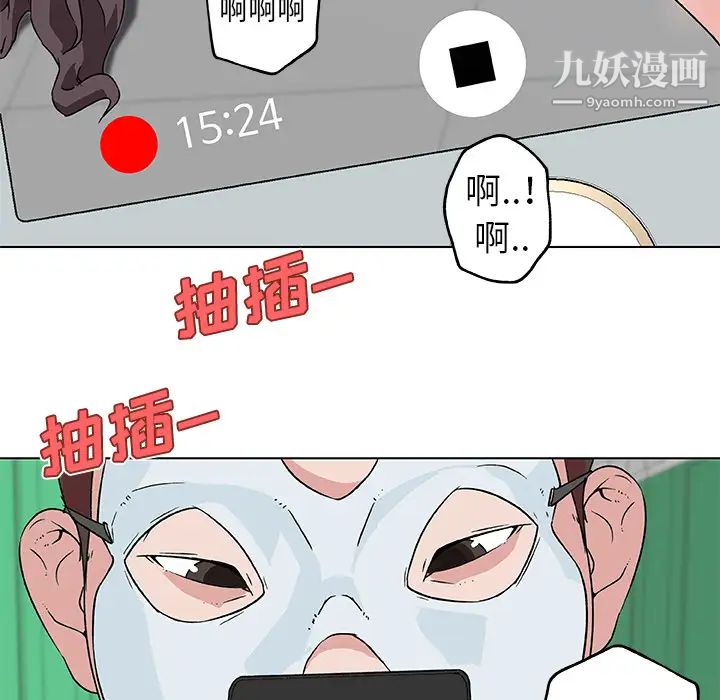 速食男女第15話