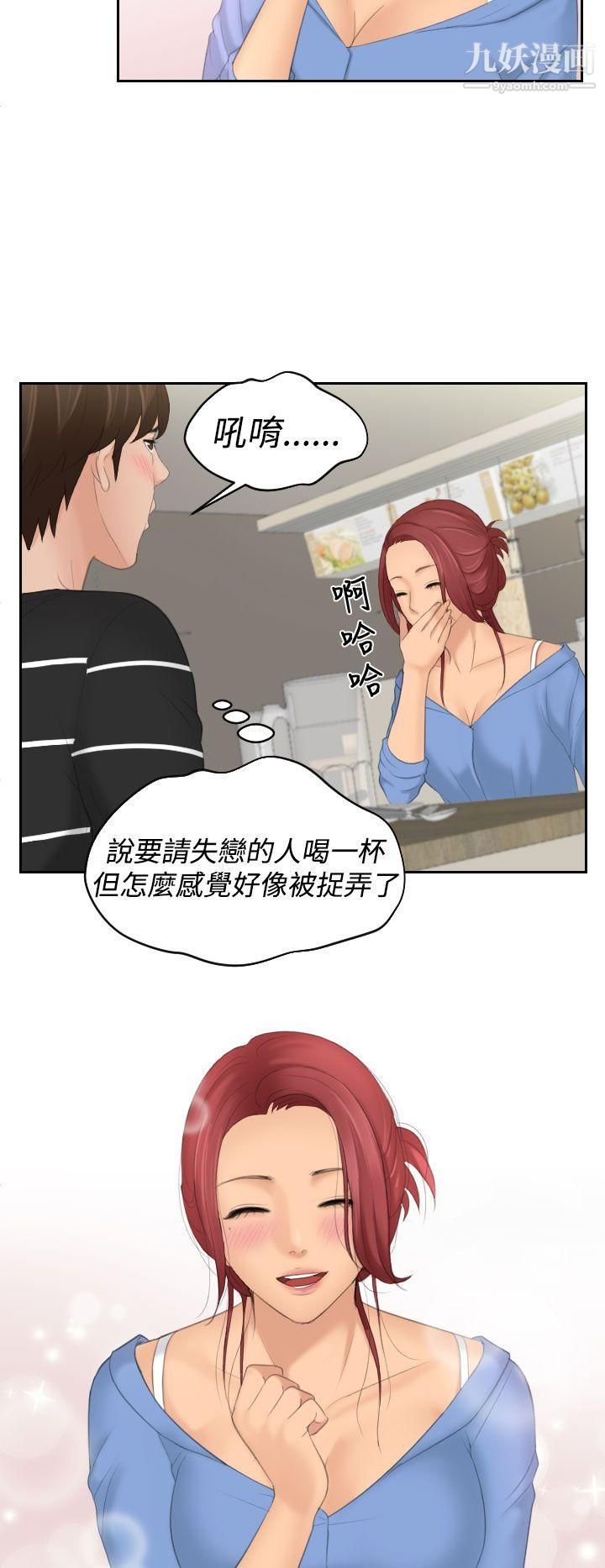 Mylovedoll第17話