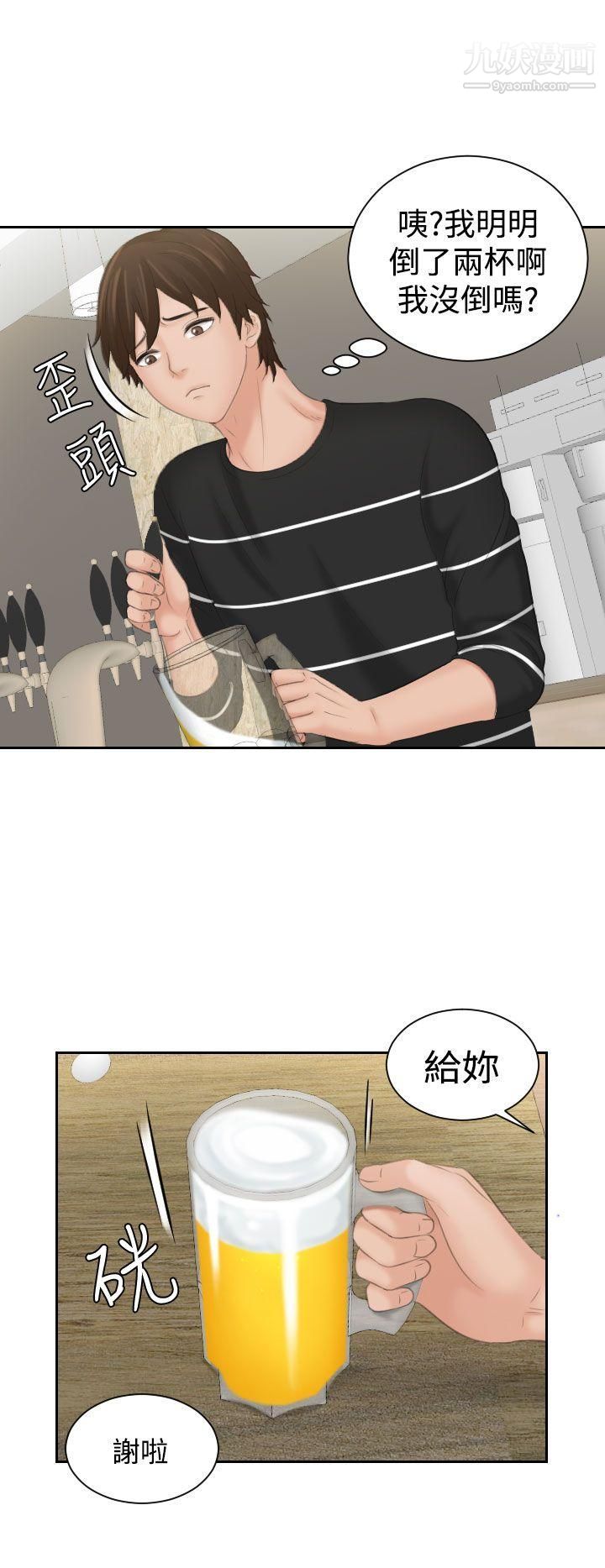 Mylovedoll第17话