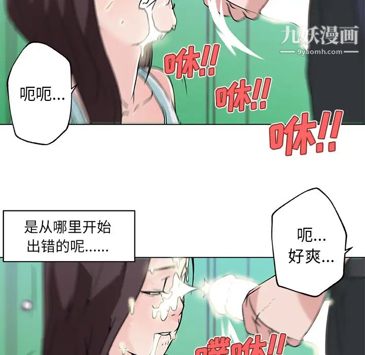 速食男女第15话