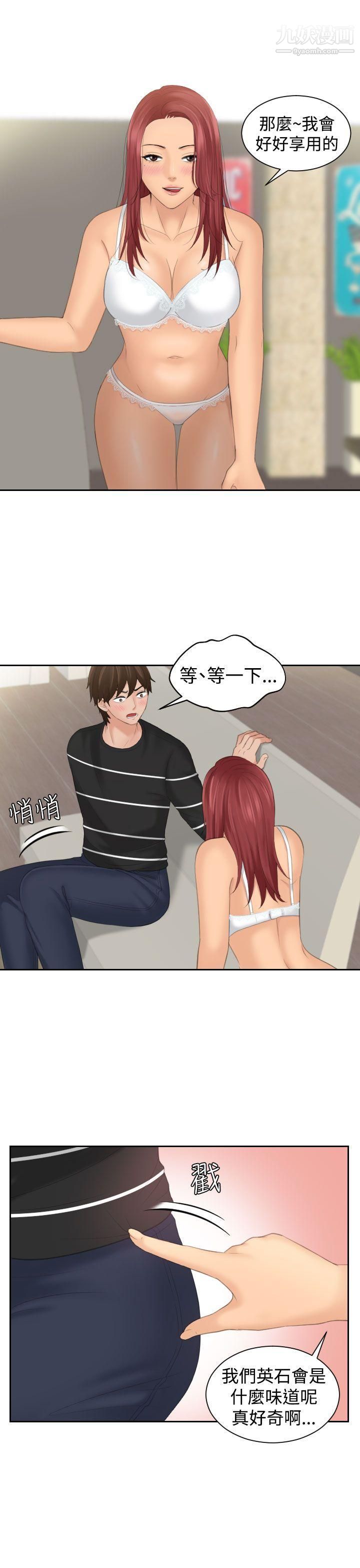 Mylovedoll第18話