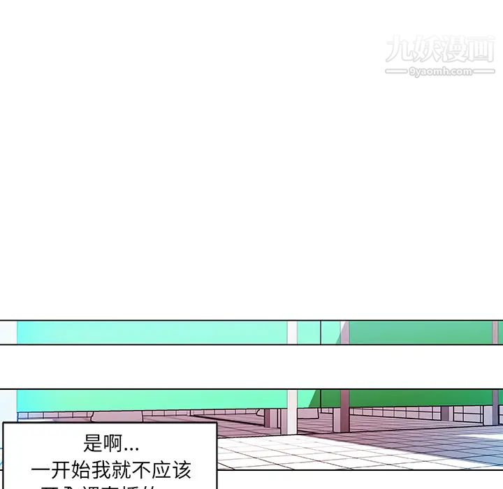 速食男女第15話