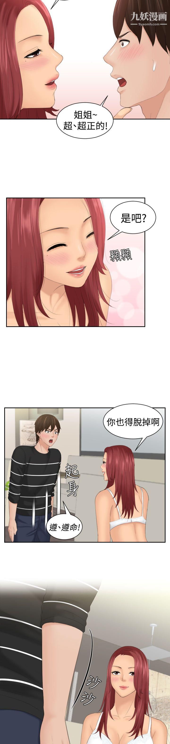 Mylovedoll第18话