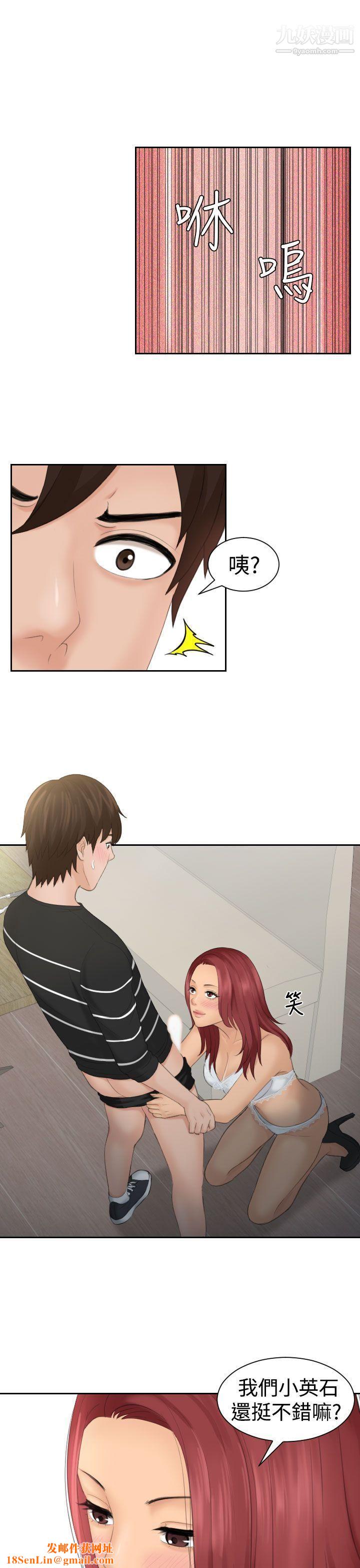 Mylovedoll第18話