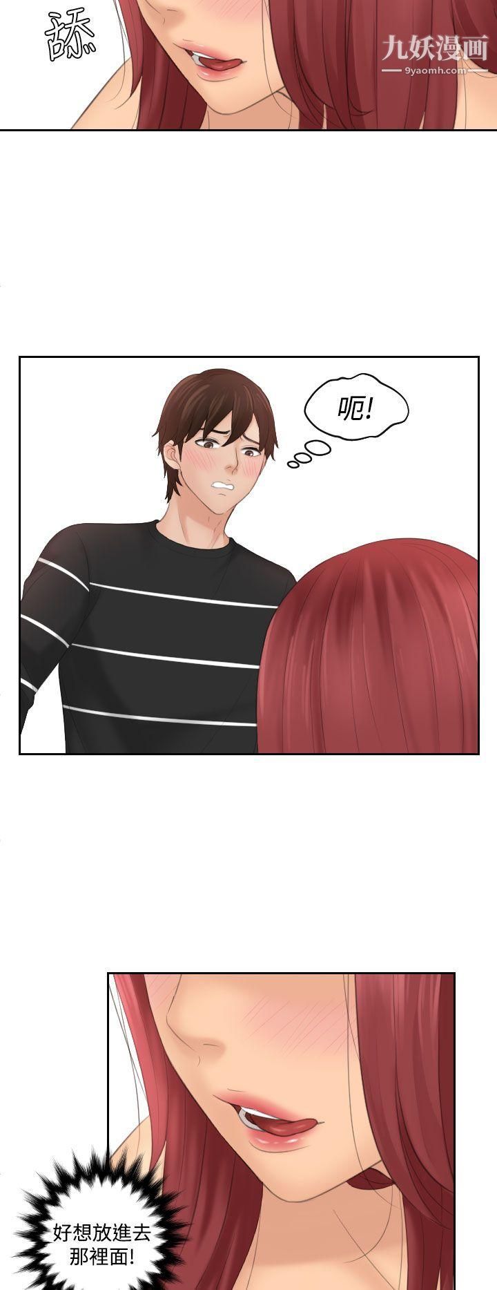 Mylovedoll第18话