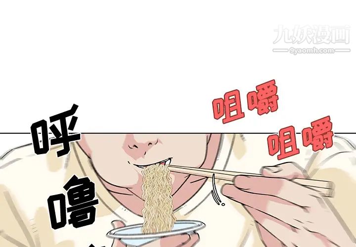 速食男女第16话