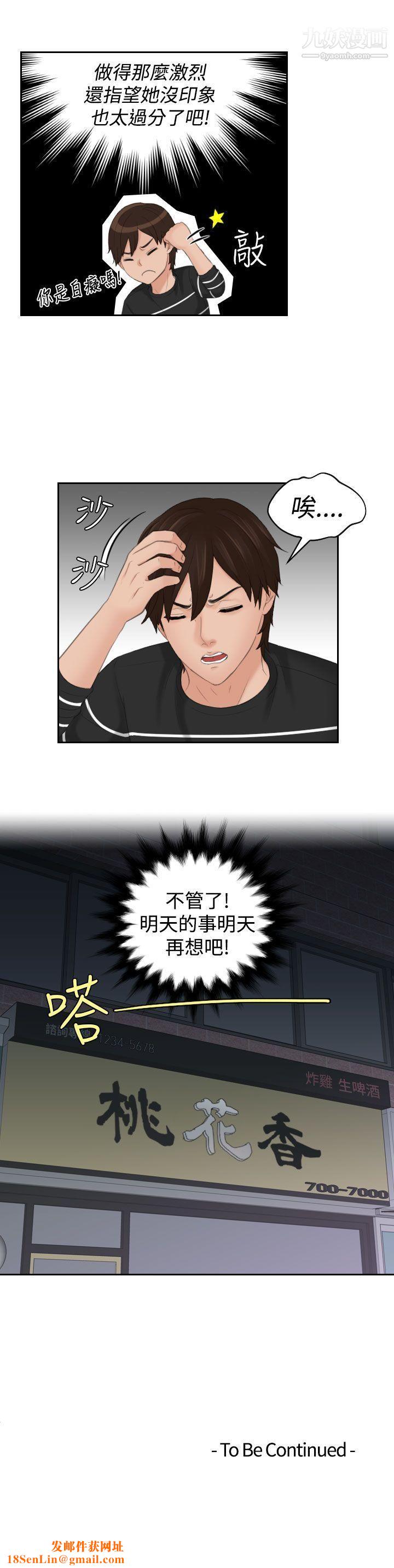 Mylovedoll第19話