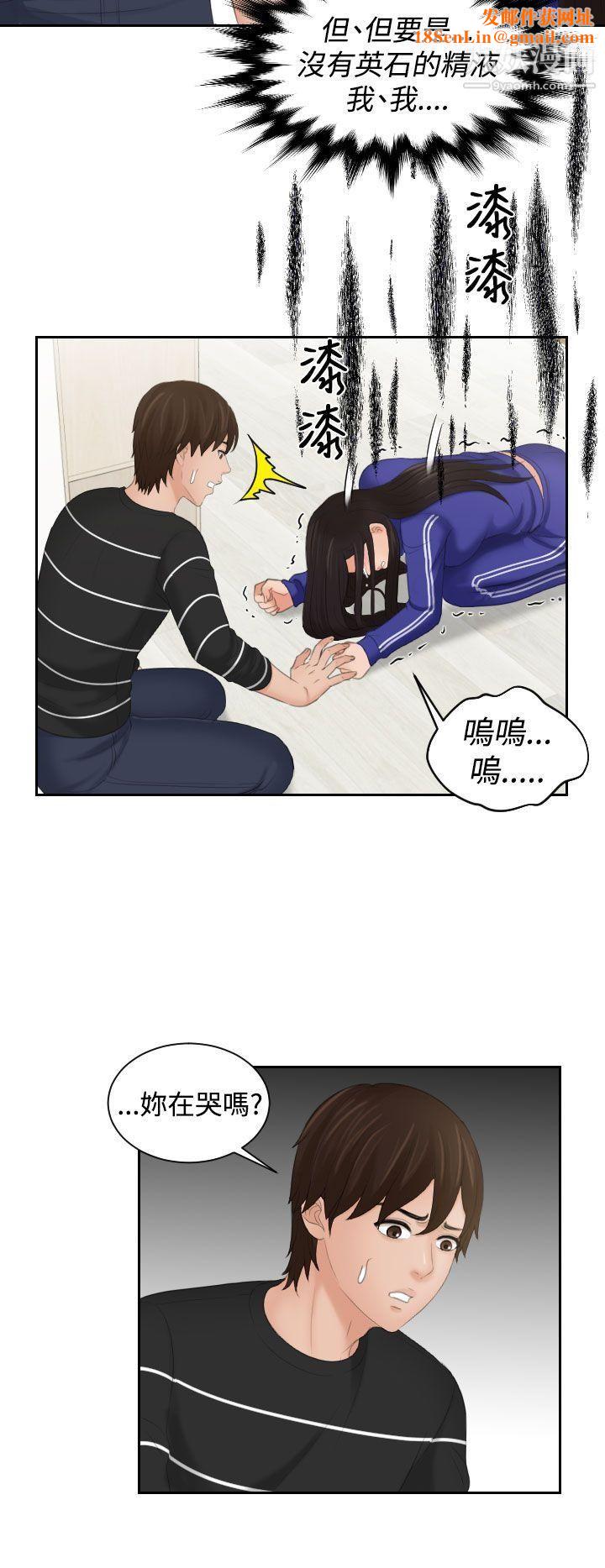 Mylovedoll第20话