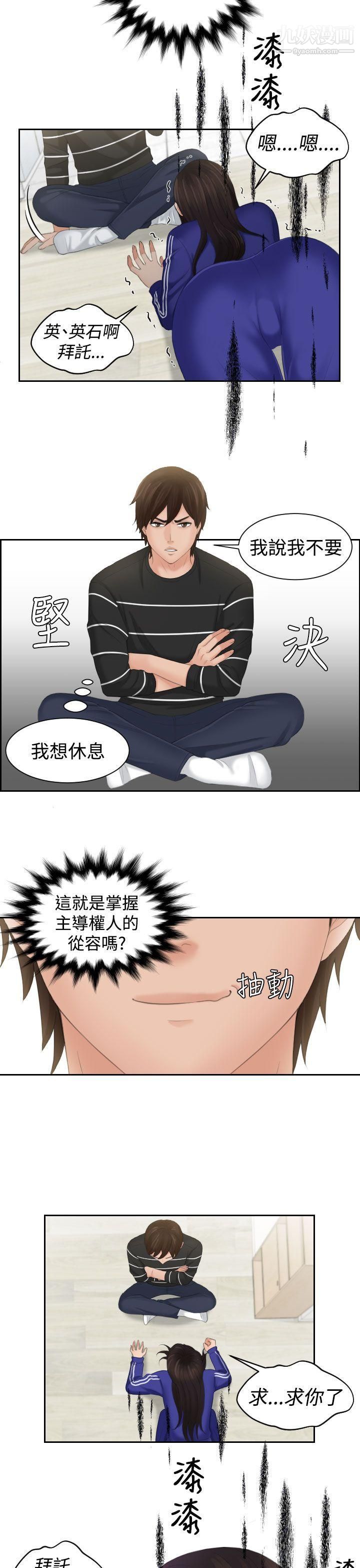 Mylovedoll第20話