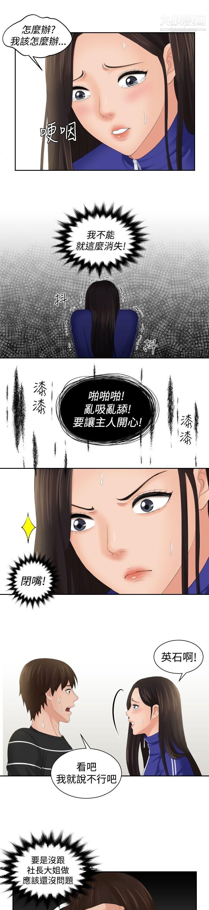 Mylovedoll第21話
