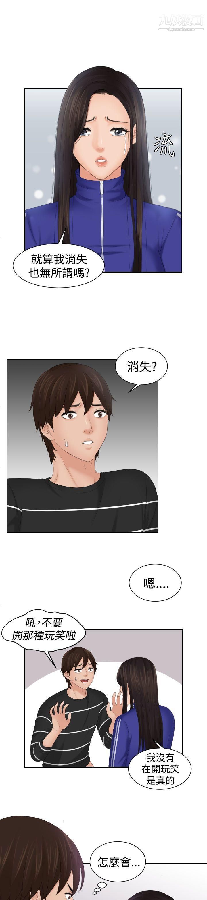 Mylovedoll第21话