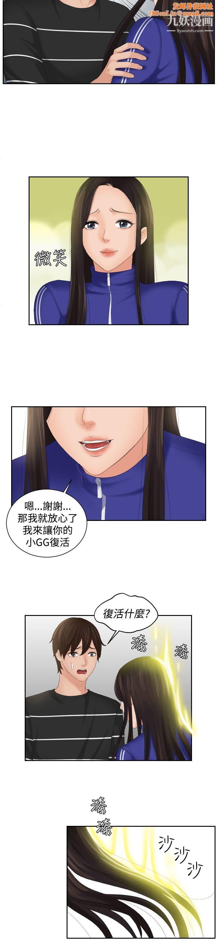 Mylovedoll第21话
