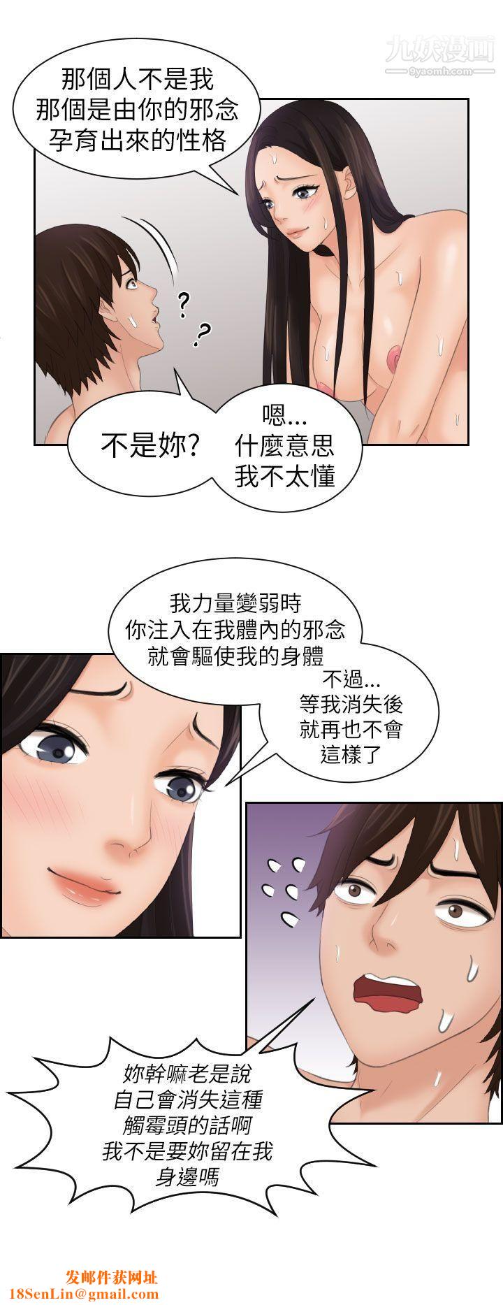 Mylovedoll第22话