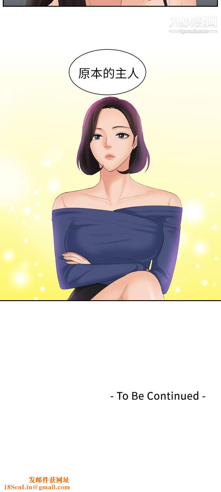 Mylovedoll第23话