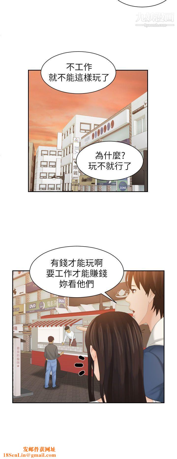 Mylovedoll第24话