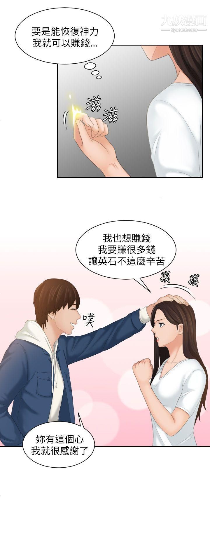 Mylovedoll第24话