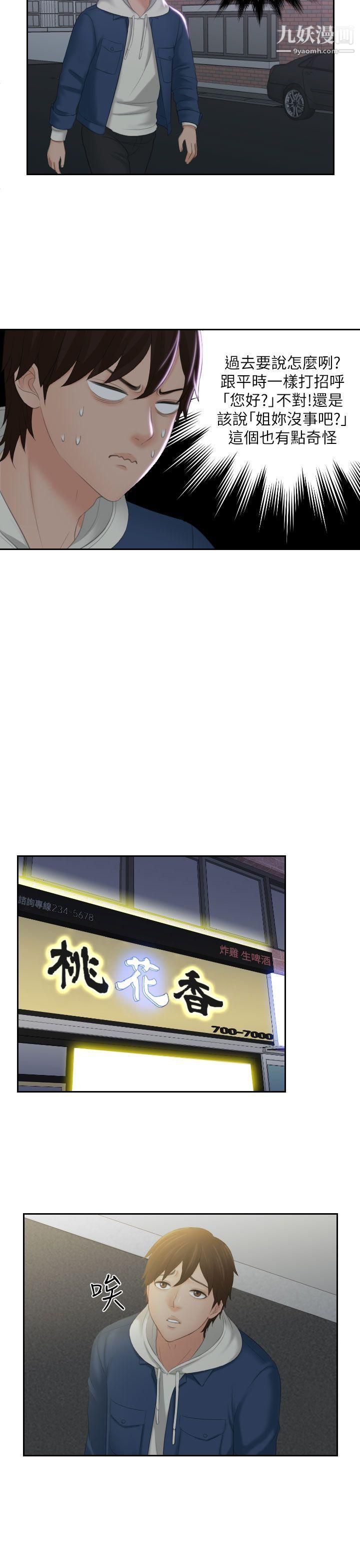 Mylovedoll第24话