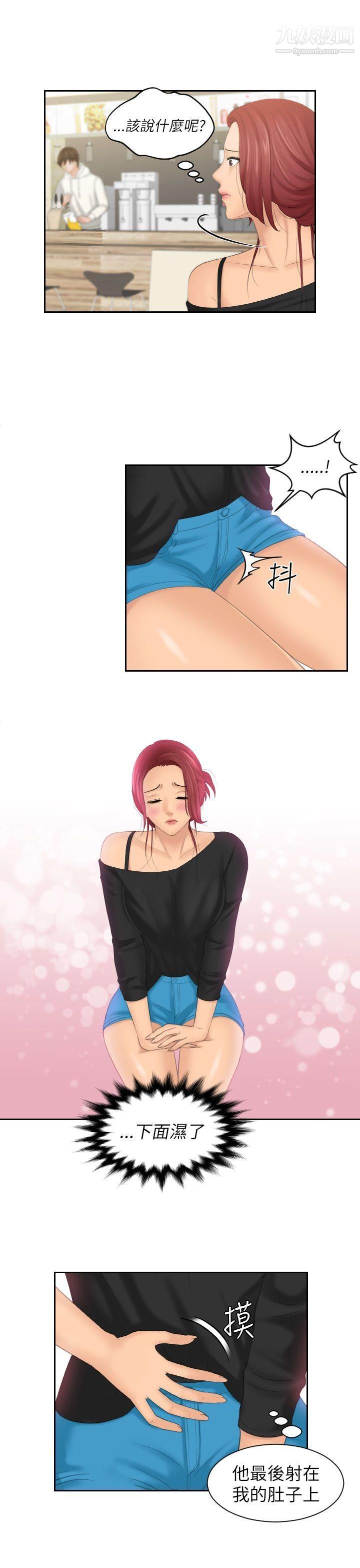Mylovedoll第25話