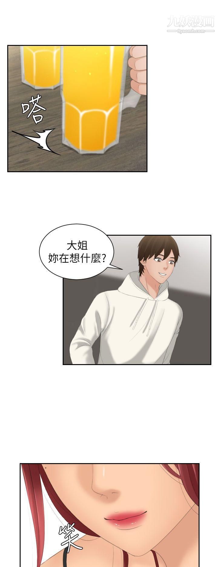 Mylovedoll第25话